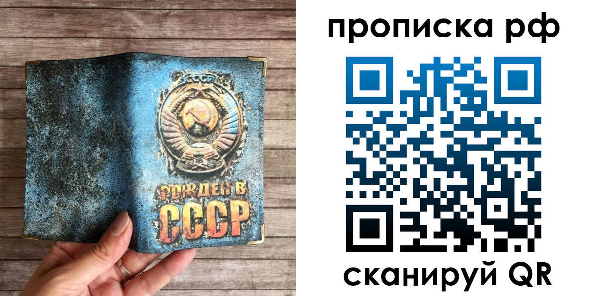 прописка поиск в Сызрани