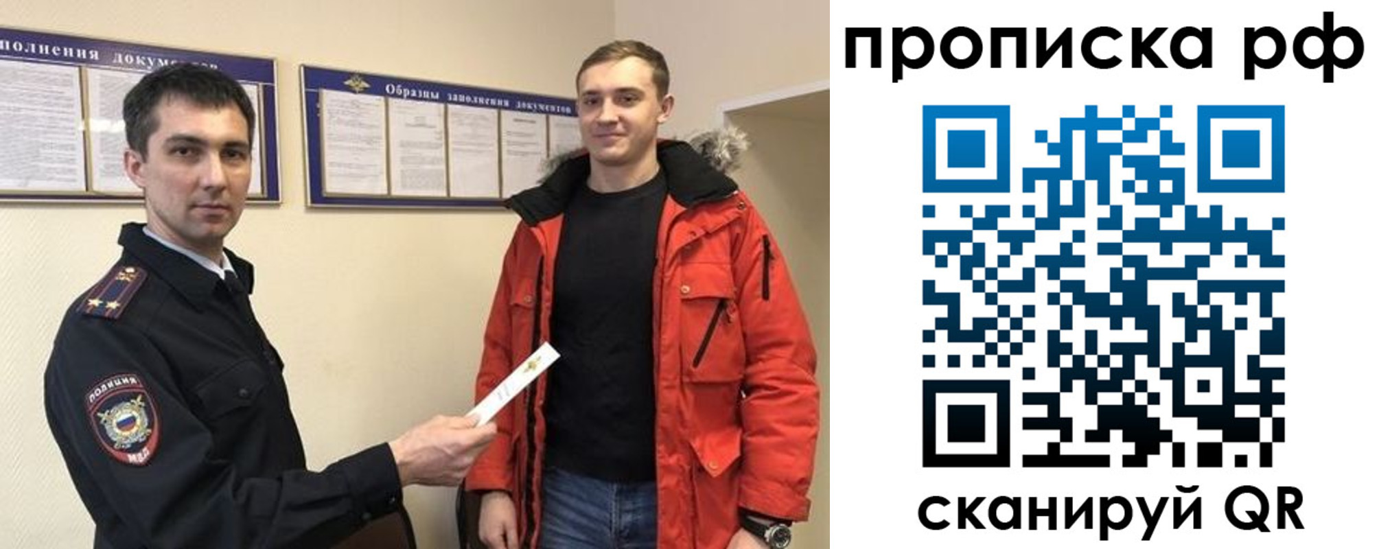 временная регистрация собственник в Сызрани