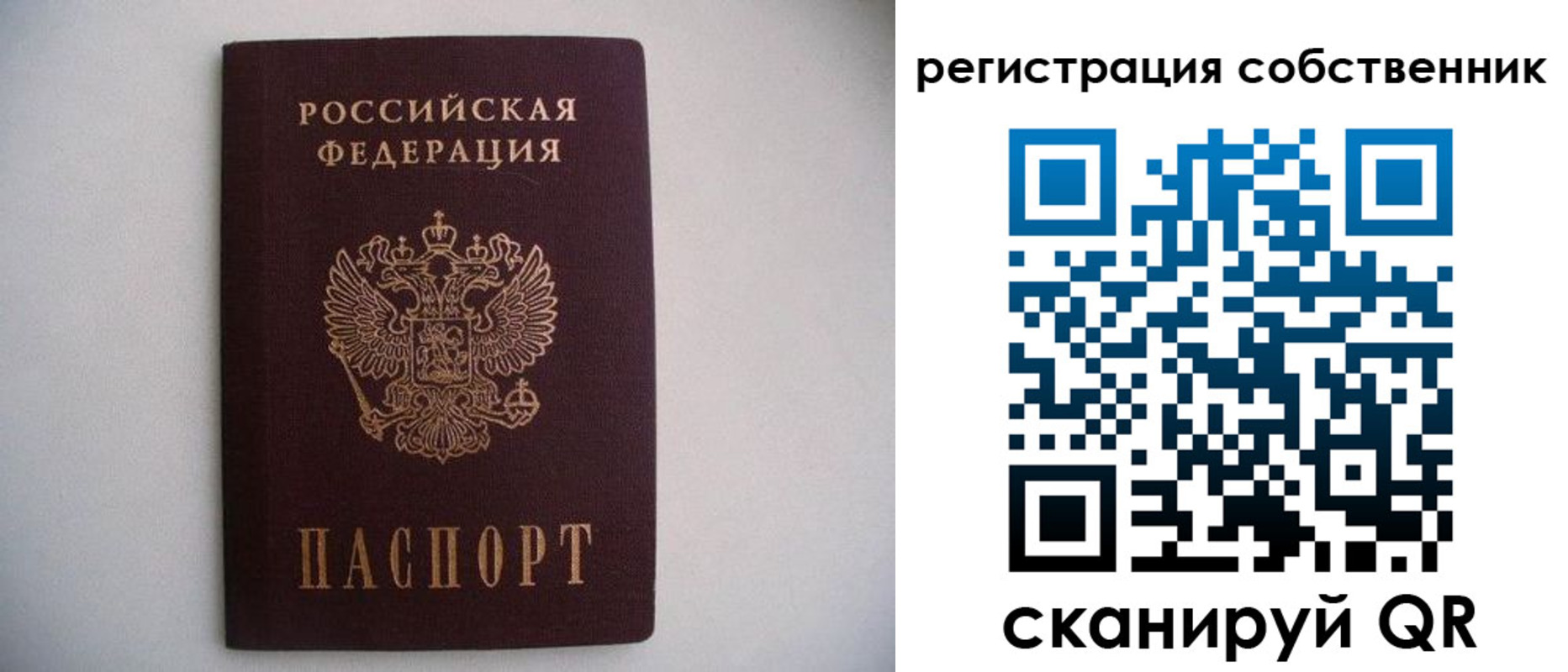 миграционный учет в Сызрани