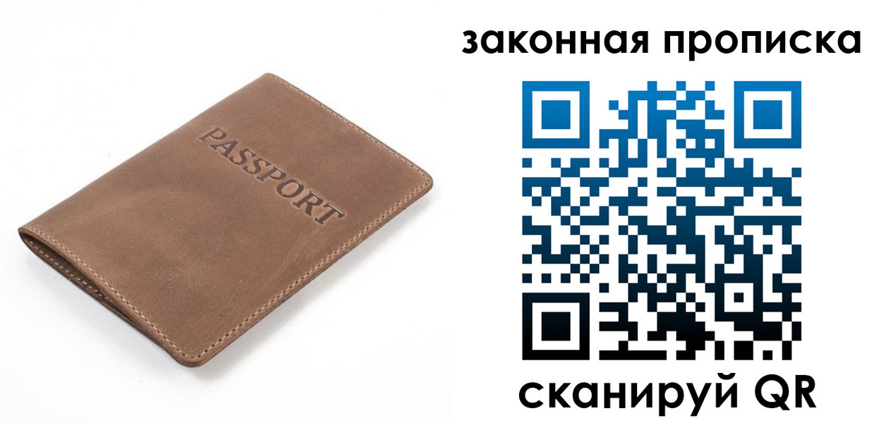 временная регистрация недорого в Сызрани
