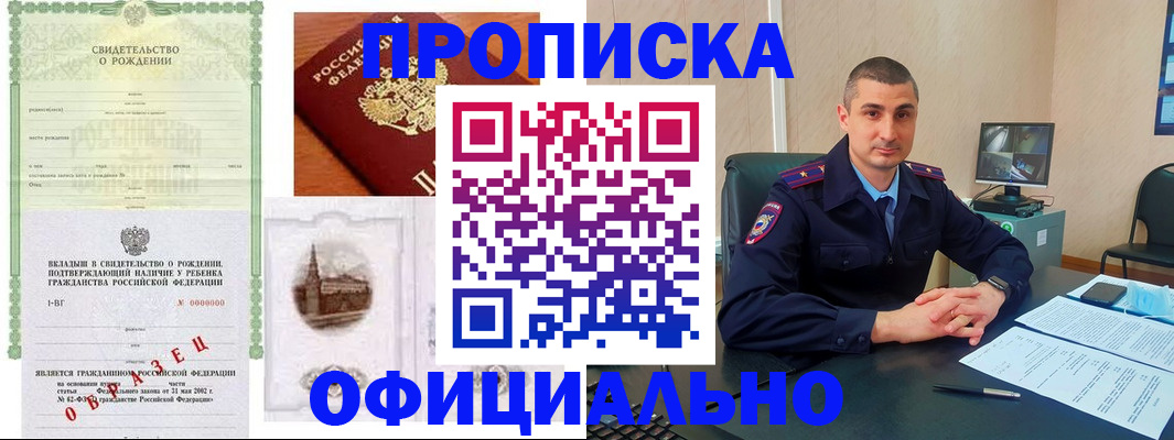 прописка иностранных граждан в Сызрани