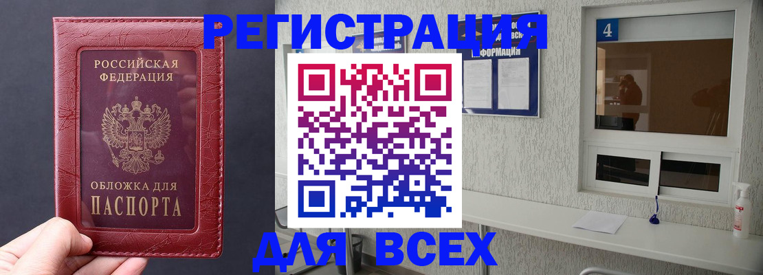 прописка гарантия в Сызрани