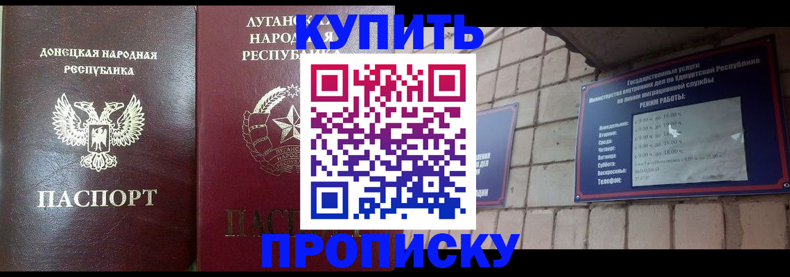 прописка регистрация в Сызрани