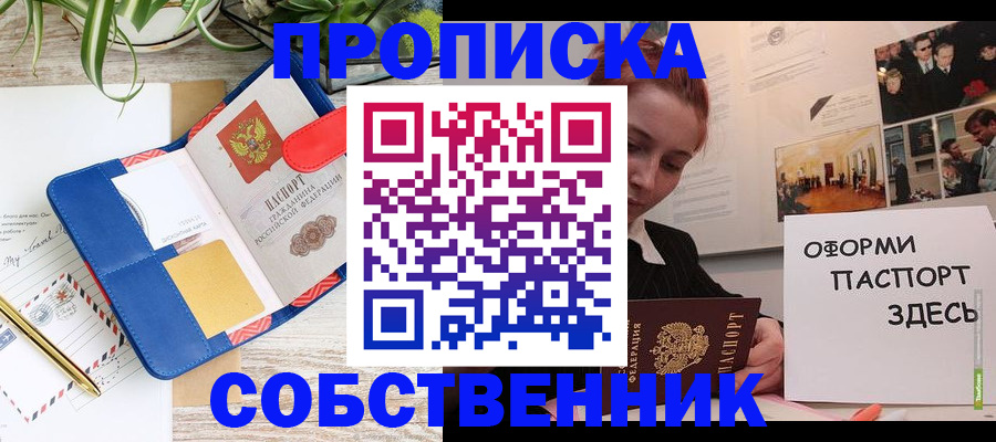 миграционный учет в Сызрани