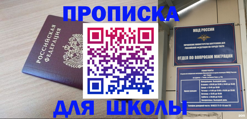 временная регистрация законно в Сызрани