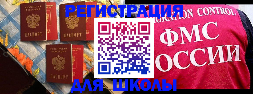 прописка регистрация в Сызрани