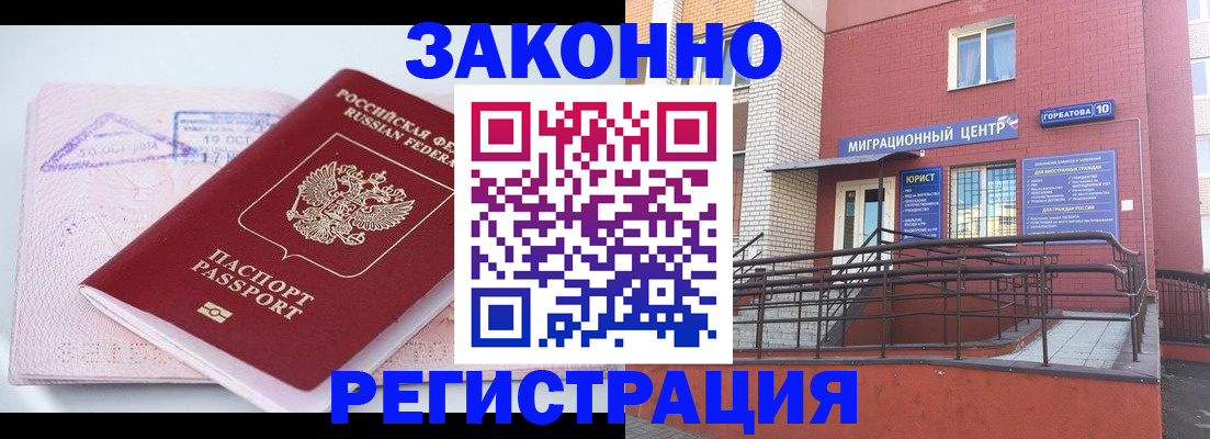 прописка гарантия в Сызрани